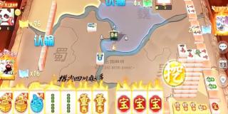 指尖四川麻将三国版v7.10.217
