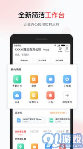 移动彩云app最新版下载v7.19.5