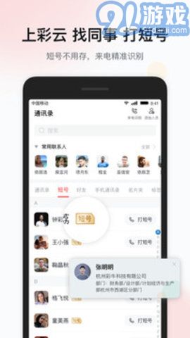 移动彩云app最新版下载v7.19.5