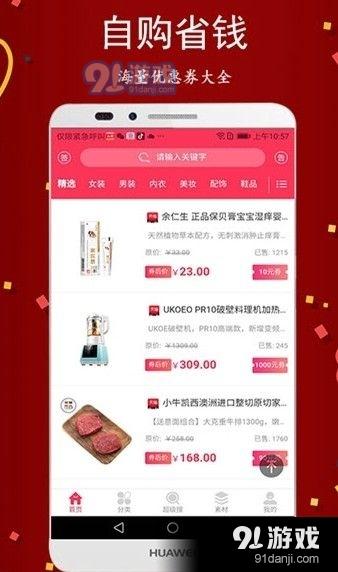 榜尚优品app2026最新版本1.4.38