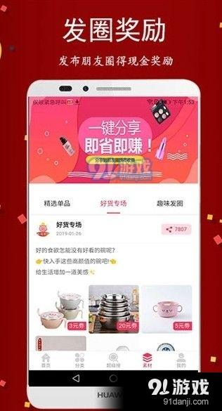 榜尚优品app2026最新版本1.4.38