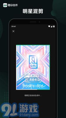 随刻创作手机版高清大图 随刻创作手机版v2.10.9