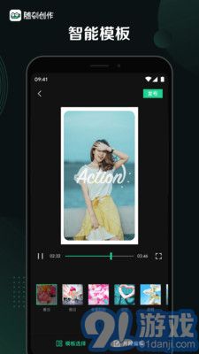 随刻创作手机版高清大图 随刻创作手机版v2.10.9