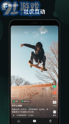 随刻创作手机版高清大图 随刻创作手机版v2.10.9