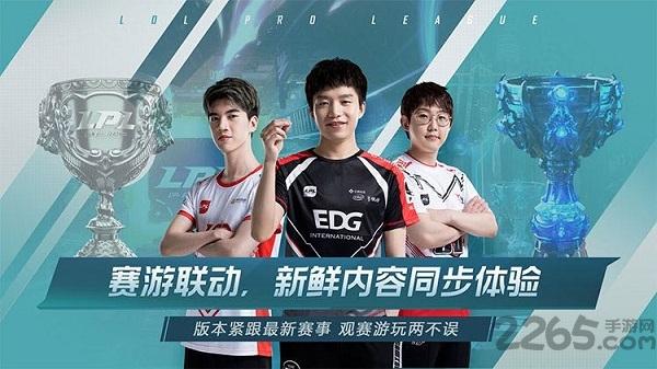 英雄联盟电竞经理无限金币高清大图 英雄联盟电竞经理无限金币v1.4.3