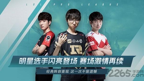 英雄联盟电竞经理无限金币高清大图 英雄联盟电竞经理无限金币v1.4.3