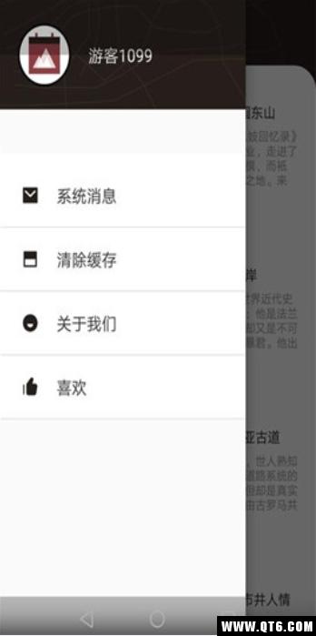 游世界最新版1.0.0