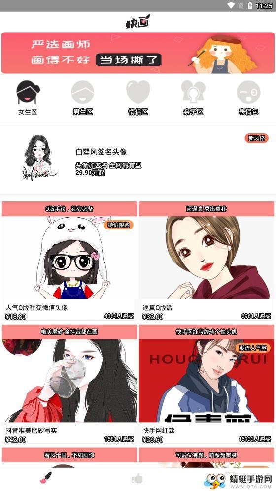 手绘头像设计高清大图 手绘头像设计2.5.5