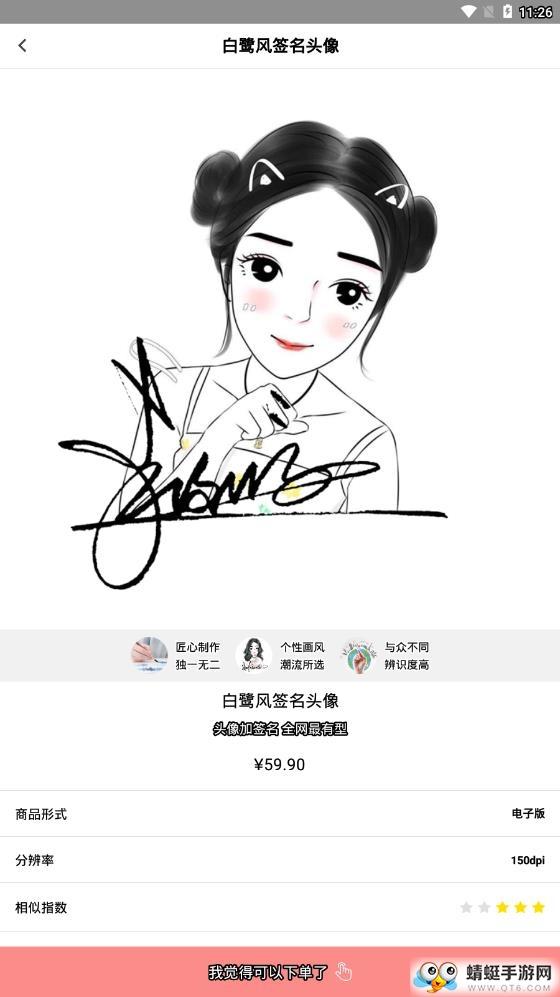 手绘头像设计高清大图 手绘头像设计2.5.5