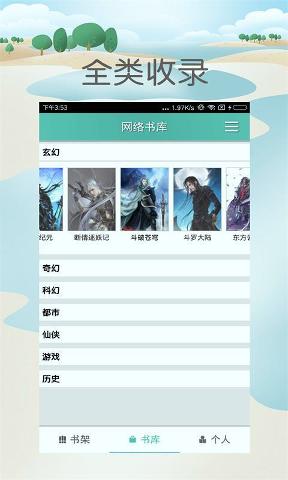 奇思漫想安卓版高清大图 奇思漫想安卓版1.0.100