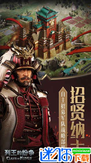 列王的纷争v7.38.0