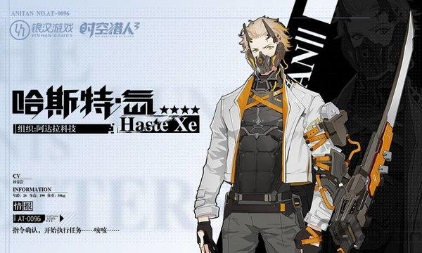 时空猎人3无限钻石v1.25.5