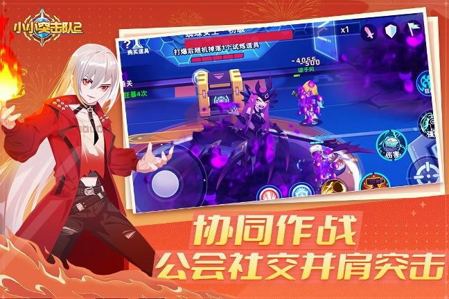 小小突击队2无限钻石版1.2.8