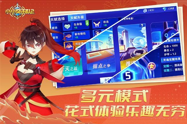 小小突击队2无限钻石版1.2.8