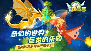 育龙高手无限内购版2.2.1