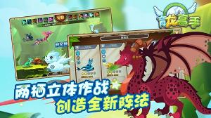 育龙高手无限内购版2.2.1