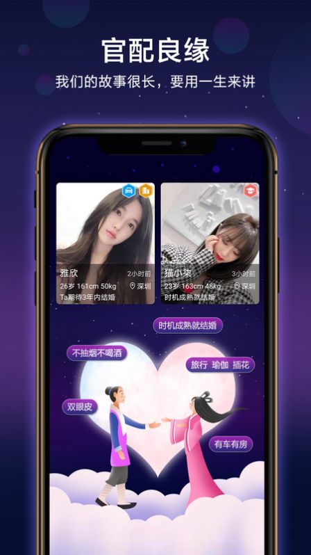 官配CP交友软件免费版高清大图 官配CP交友软件免费版v1.0.0