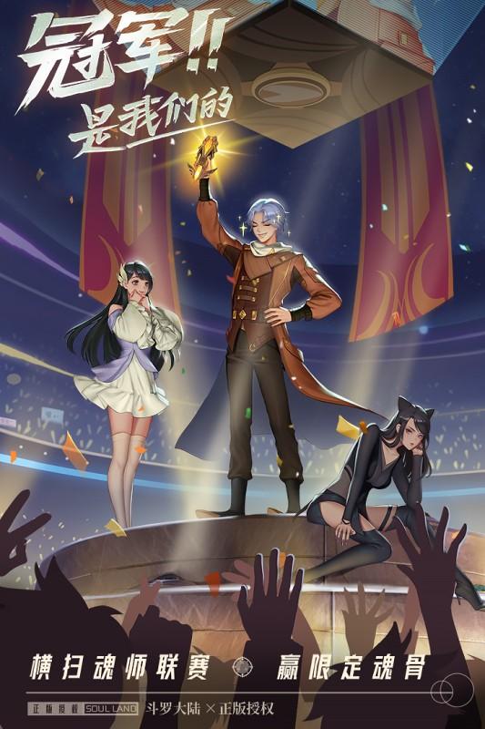 斗罗大陆手游最新版本高清大图 斗罗大陆手游最新版本v9.5.3