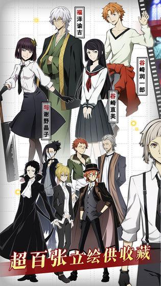 文豪迷犬怪奇谭日服高清大图 文豪迷犬怪奇谭日服v1.0