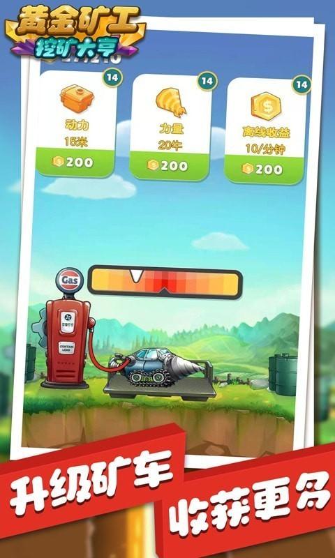 黄金矿工挖矿大亨小游戏高清大图 黄金矿工挖矿大亨小游戏v1.4