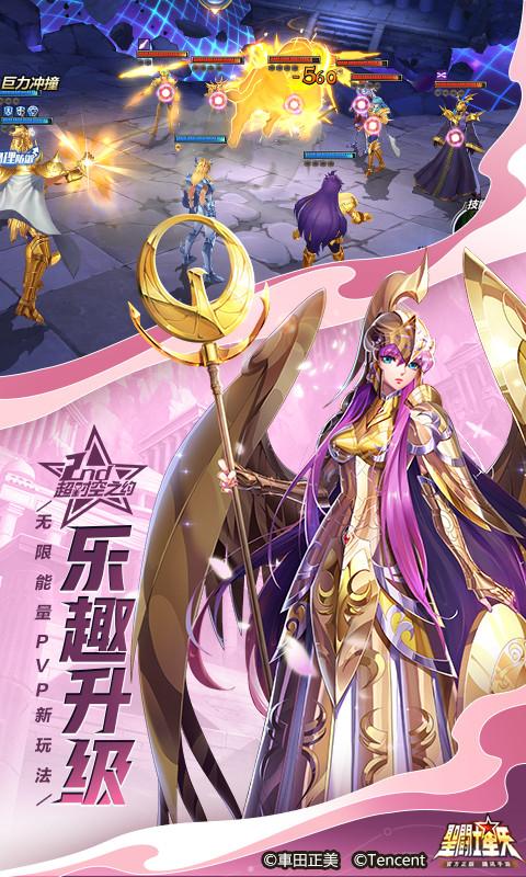 圣斗士星矢高清大图 圣斗士星矢v1.6.42.6
