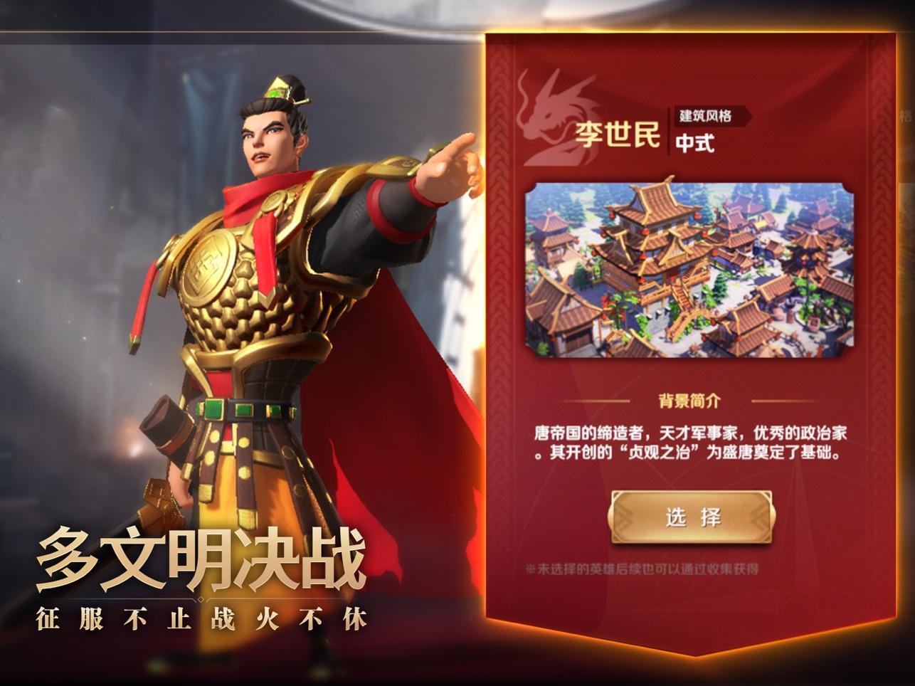文明与征服破解版v1.13.0