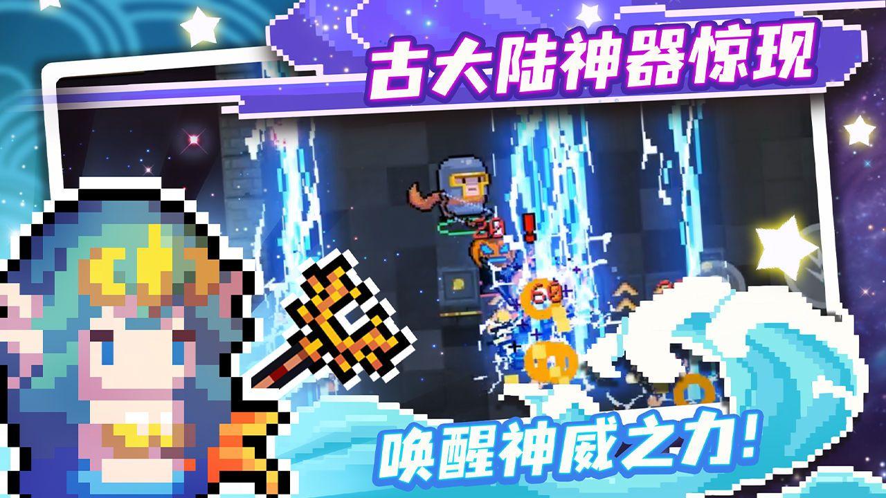 元气骑士无限金币版高清大图 元气骑士无限金币版v4.1.3