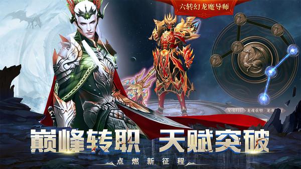 龙之怒吼无限金币钻石版v2.6.0