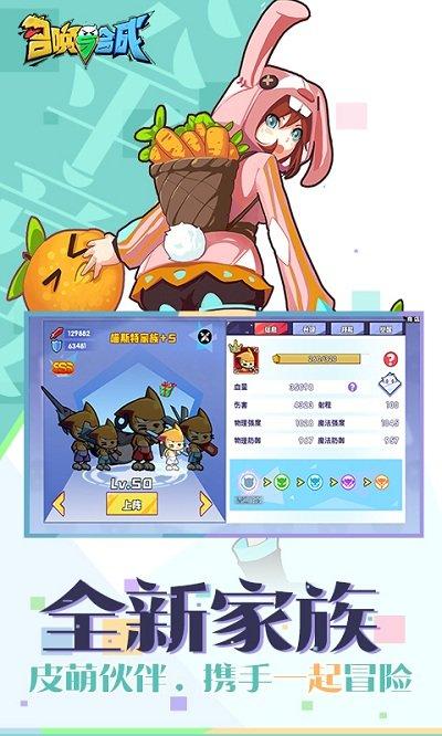 召唤与合成2高清大图 召唤与合成2v0.1