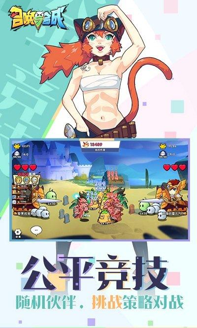 召唤与合成2高清大图 召唤与合成2v0.1