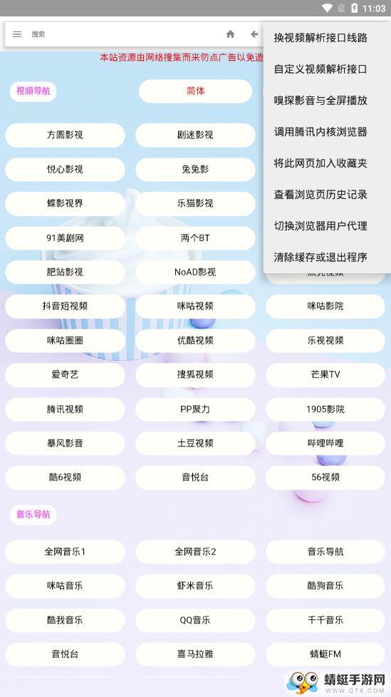 超级影视安卓版3.9