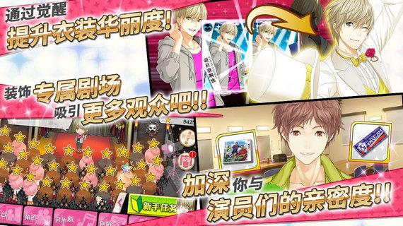 梦色卡司汉化版高清大图 梦色卡司汉化版v1.0