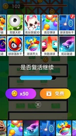 摩天层层蹦最新版高清大图 摩天层层蹦最新版v1.0.0