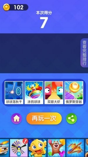 摩天层层蹦最新版高清大图 摩天层层蹦最新版v1.0.0