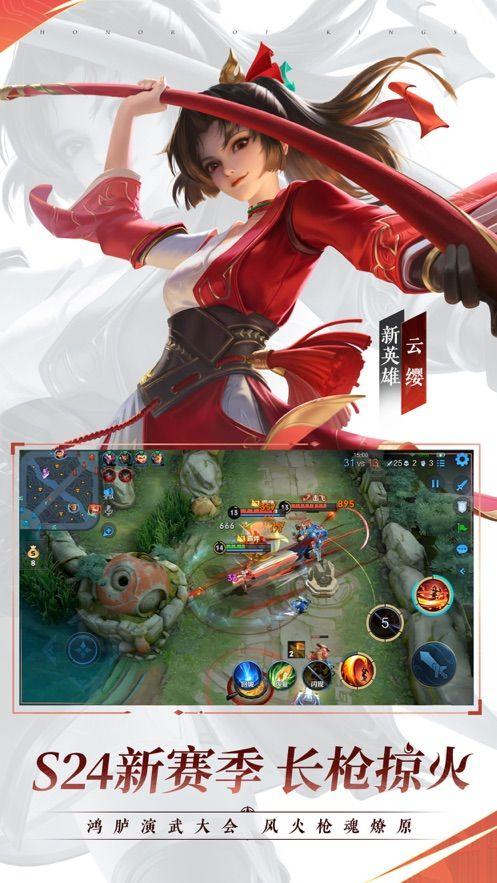 王者荣耀十周年版本v3.73.1.8