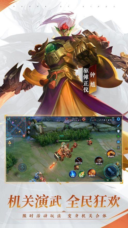 王者荣耀十周年版本v3.73.1.8