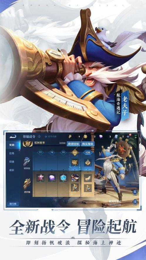 王者荣耀十周年版本v3.73.1.8