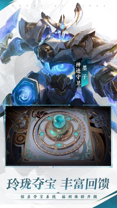 王者荣耀十周年版本v3.73.1.8