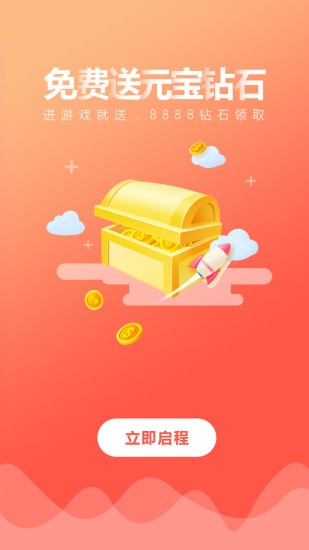 芒果手游助手下载安装最新版1.0