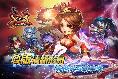 无双X三国满V版游戏高清大图 无双X三国满V版游戏v4.0.10