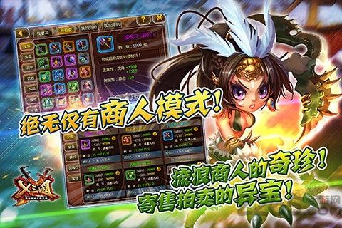 无双X三国满V版游戏高清大图 无双X三国满V版游戏v4.0.10