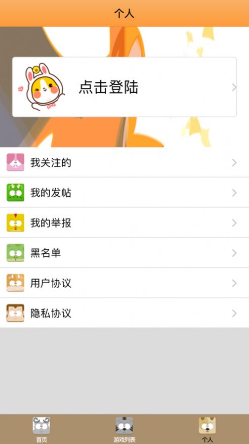 乐糖社区app手机版高清大图 乐糖社区app手机版v1.0
