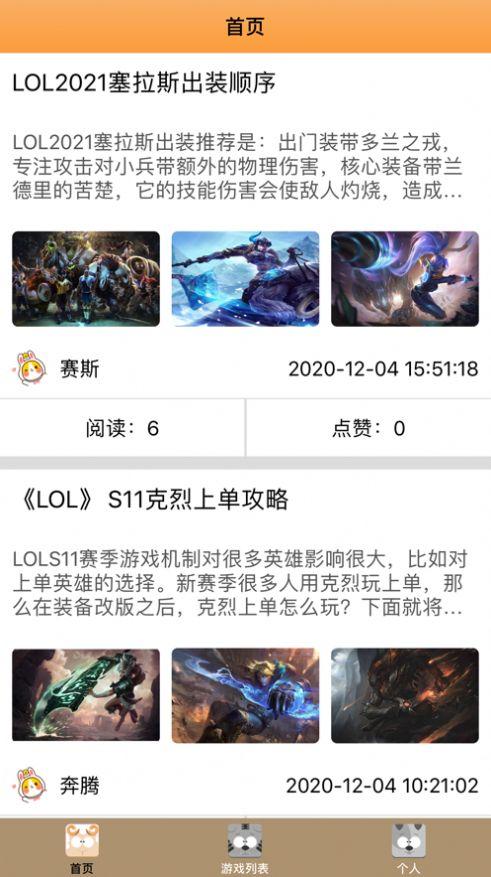 乐糖社区app手机版高清大图 乐糖社区app手机版v1.0