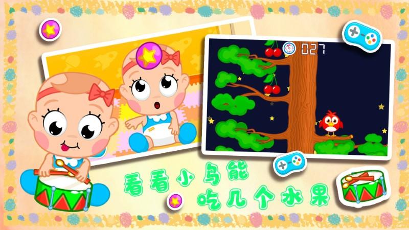 天才宝贝幼儿园游戏手机版高清大图 天才宝贝幼儿园游戏手机版v1.0