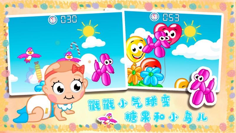 天才宝贝幼儿园游戏手机版高清大图 天才宝贝幼儿园游戏手机版v1.0