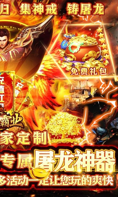 风流霸业超变三职业版本高清大图 风流霸业超变三职业版本1.0