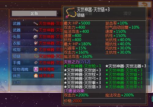 屠魔传奇2最新修改版高清大图 屠魔传奇2最新修改版v2.2.4