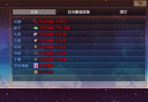 屠魔传奇2最新修改版高清大图 屠魔传奇2最新修改版v2.2.4