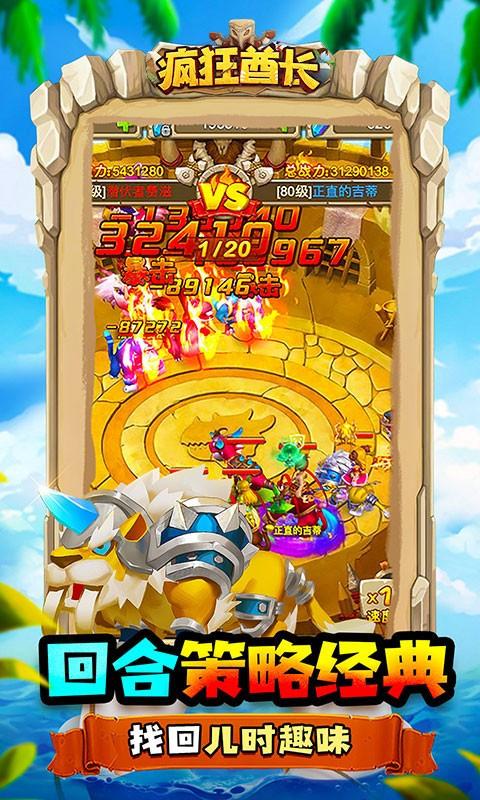 疯狂酋长无限钻石版1.2.2