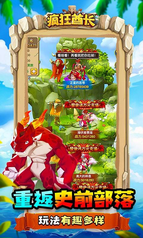 疯狂酋长无限钻石版1.2.2